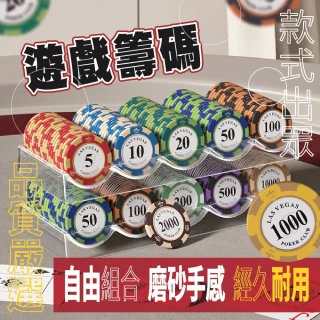 【團購好物】遊戲籌碼50入(籌碼卡牌 棋牌籌碼 麻將籌碼 德州撲克籌碼 撲克代幣 游戲代幣 桌遊籌碼)