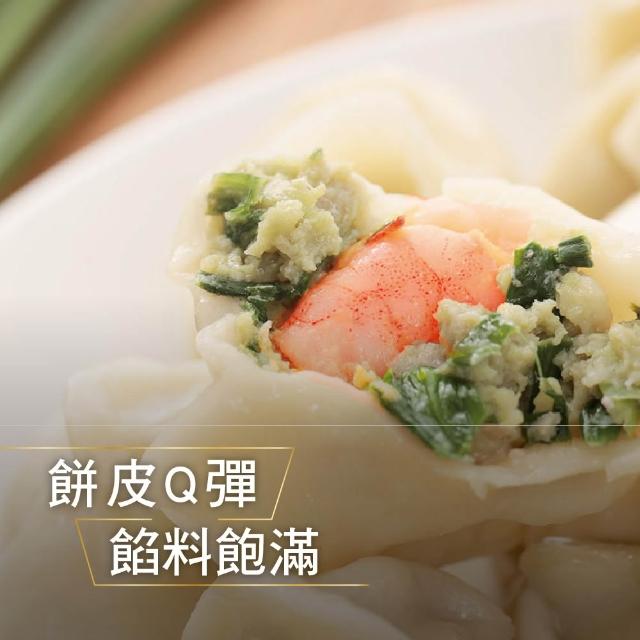 【東門興記】韭菜豬肉蝦仁水餃3包組(550gx3包)