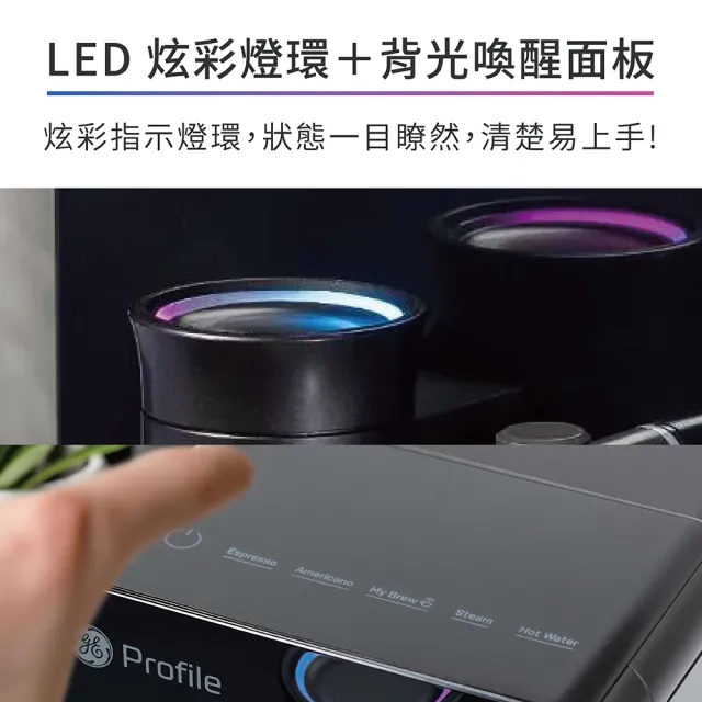 【GE 奇異】Profile全自動義式咖啡機(P7CEBBS6RBB TW)