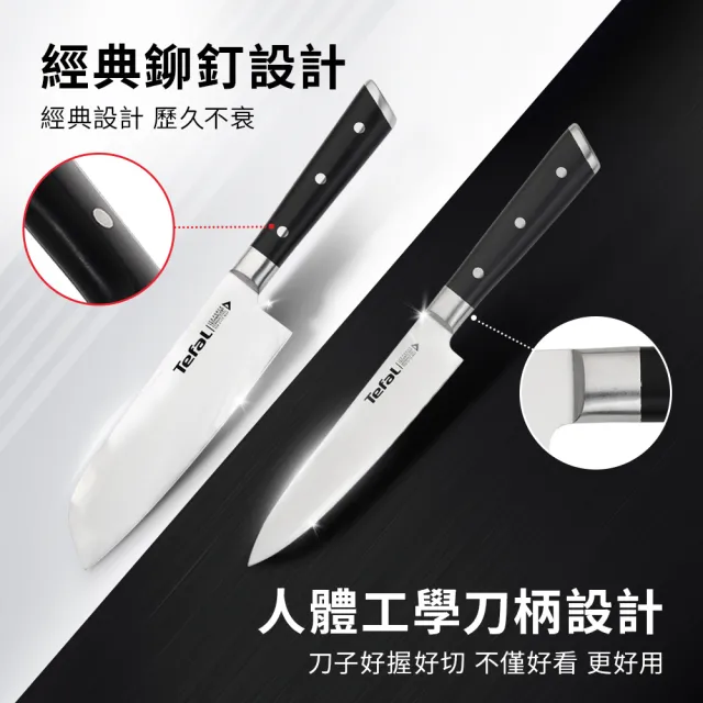 【Tefal 特福】冰鑄不鏽鋼系列主廚刀20CM(10年保固 絕佳品質)
