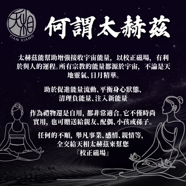 【天相】經典128面太赫茲單圈手鍊12m(飾品/禮物/生日禮物/送禮/宇宙能量/個性飾品/新年/降)
