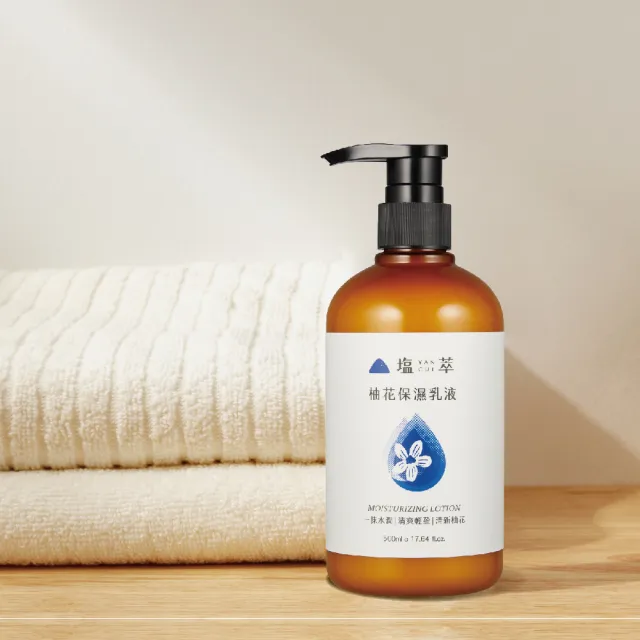 【塩萃YANCUI】鹽萃柚花保濕乳液500mlX1入(身體保濕乳液/清爽乳液/修護乳液)