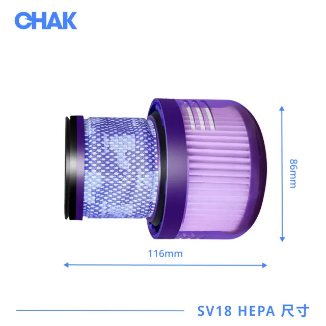 【CHAK】Dyson Digital Slim 高效HEPA濾網 戴森副廠耗材配件(適用SV18/SV52機型 2入組)