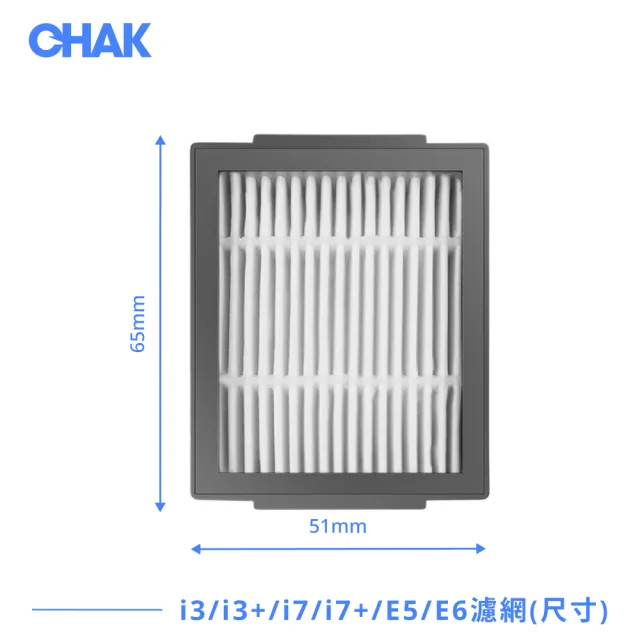 【CHAK】iRobot Roomba i3/i3+/i7/i7+/E5/E6/E7/J7系列 副廠配件耗材超值組(主刷x1組 邊刷x4 濾網x4)