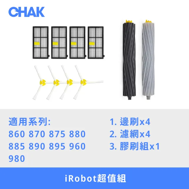 【CHAK】iRobot Roomba 800 900系列 副廠配件耗材超值組(主刷x1組 邊刷x4 濾網x4)