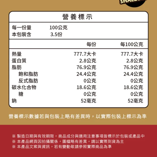 【星饌】黃金鵝油 蔥味 鵝油金蔥(350g/罐)