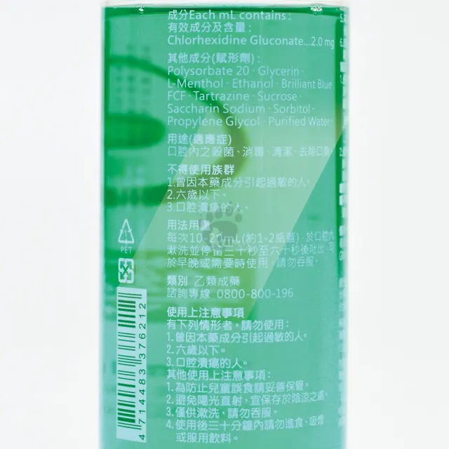 【寶齡PARMASON】寶馬生漱口水X24瓶/箱(200ml/瓶 箱購)