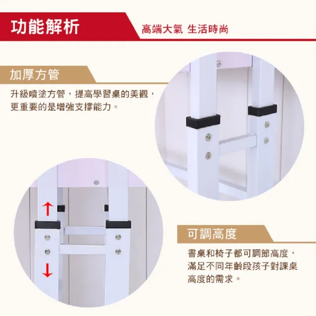 【彬彬小舖】兒童書桌椅組(書桌椅 兒童桌椅 兒童學習桌椅 課桌椅 升降桌椅 電腦桌 兒童書桌)