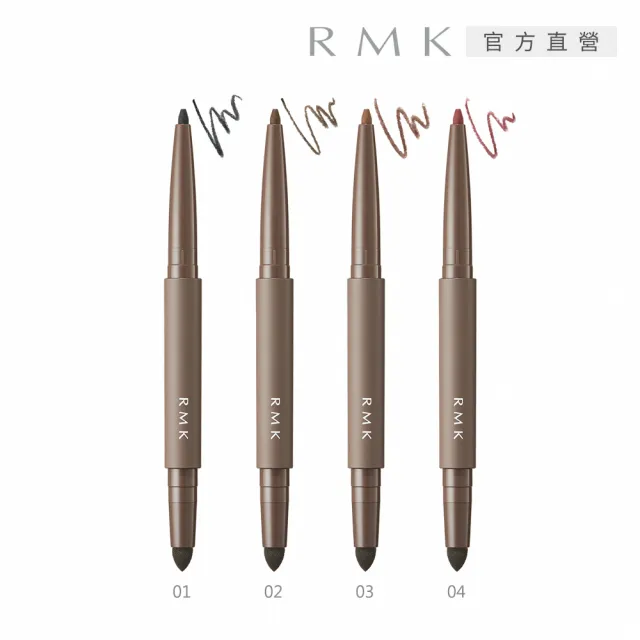 【RMK】立體深邃眼線筆 0.2g(多色任選)