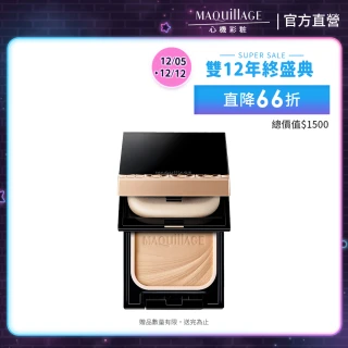 【MAQuillAGE 心機彩妝】心機星魅輕羽粉餅超值組(粉盒+粉蕊任選)