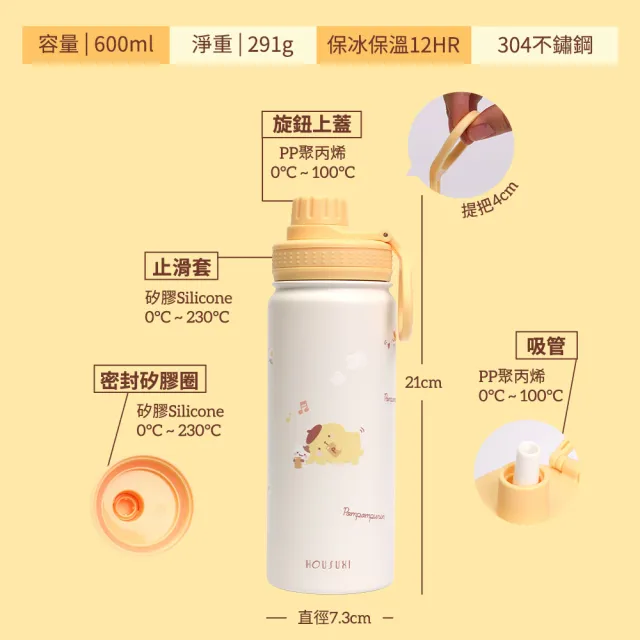 【HOUSUXI 舒希 官方直營】三麗鷗系列-鎖蓋保溫瓶-附吸管-600ml-A3(任選)