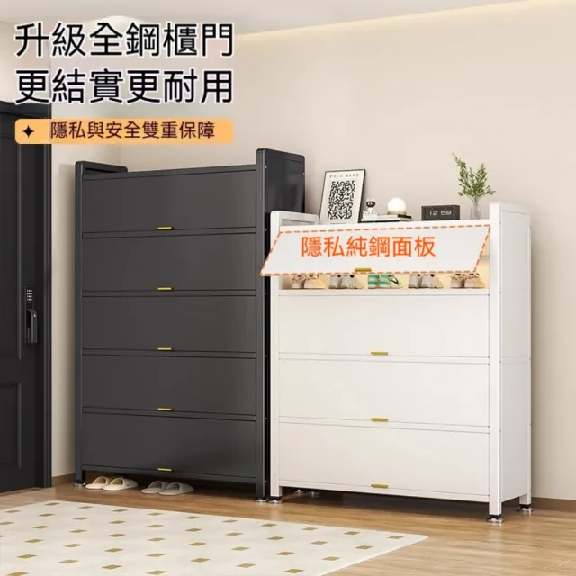 【TAMZU 潭祖】鋼製新款鞋櫃 家用收納櫃 帶門落地鞋櫃 多層防塵鞋架(4門9層 特厚碳鋼門 90*36*144)