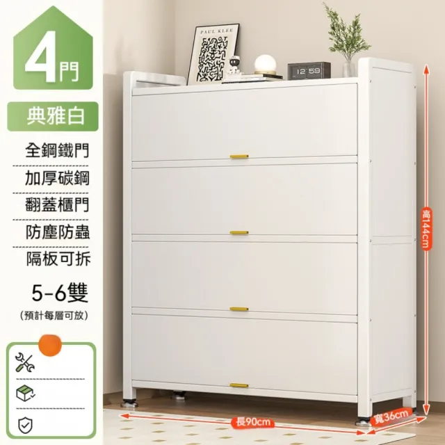 【TAMZU 潭祖】鋼製新款鞋櫃 家用收納櫃 帶門落地鞋櫃 多層防塵鞋架(4門9層 特厚碳鋼門 90*36*144)