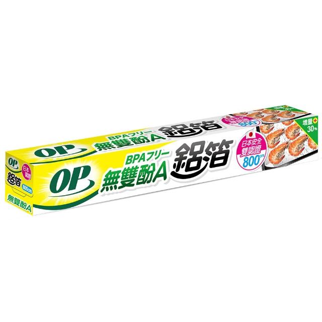 【OP】安全無毒鋁箔(800cm)
