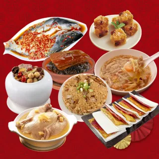 【廚鮮食代】花開富貴吉祥8道組合_7菜1湯(適合8-12人份_年菜必買)