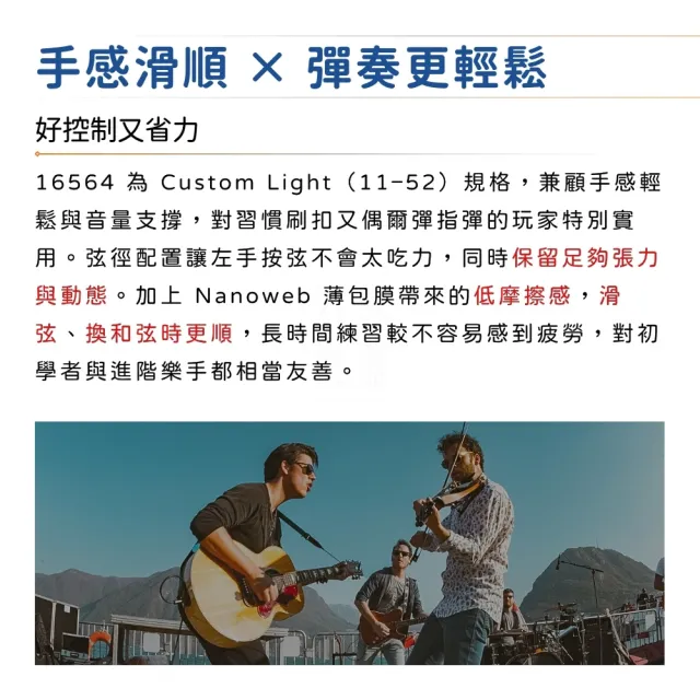 【ELIXIR】16564 三包裝薄膜木吉他弦 11-52 NANOWEB 黃銅 ／頂級持久耐用(民謠吉他弦 防鏽弦 包膜弦 琴弦)