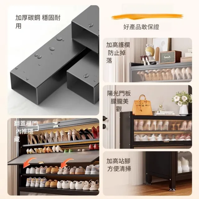 【Quality 聚家】鋼製防塵鞋櫃 玄關櫃 鞋架 翻門鞋架 置物架(90*35*80CM/封閉防塵/加厚碳鋼/穩固承重)