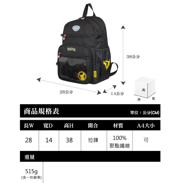 【IMPACT 怡寶】寶可夢徽章系列-後背包-黑色(IMQPKM004BK｜可放其他寶可夢徽章)
