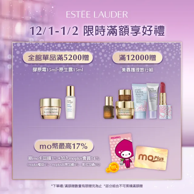 【Estee Lauder 雅詩蘭黛】小棕特潤新客分享組(小棕瓶30ml+膠原霜15ml+亮眼霜5ml)