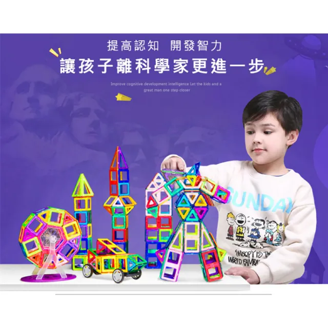 【i-Smart】磁力積木-222件組 含擴充件 附收納盒(益智積木｜磁力片｜益智玩具｜磁力建構片｜磁性積木)