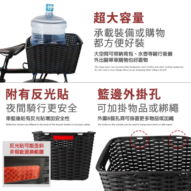 【DIBOTE 迪伯特】自行車仿藤後置物籃 後貨架車籃