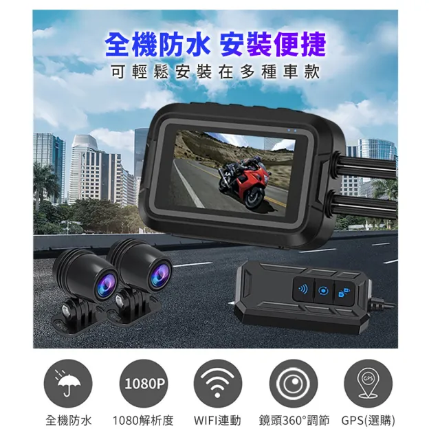【Senho 森活科技】MR800S Wifi 雙鏡1080P 螢幕款 機車行車記錄器 行車紀錄器(升級保固18個月內附贈32G)