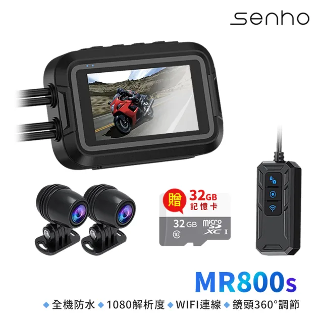 【Senho 森活科技】MR800S Wifi 雙鏡1080P 螢幕款 機車行車記錄器 行車紀錄器(升級保固18個月內附贈32G)