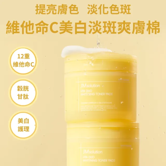 【JMsolution】爽膚棉100片/3款*2入任選(膠原彈嫩PDRN/維他命C美白淡斑/茶樹控油淨瑕)