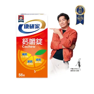 【桂格康研家】鈣嚼錠56錠×1盒_共56錠(小分子鈣/維生素D/維生素K/口嚼鈣片)