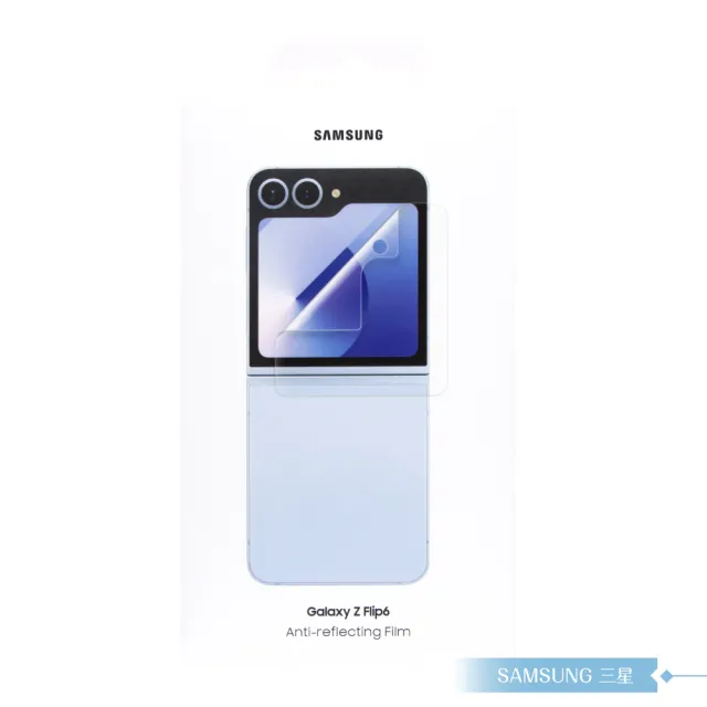【Samsung 三星】原廠公司貨 Z Flip6 抗反光螢幕保護貼 UF741 - 內含2片保護貼(盒裝)