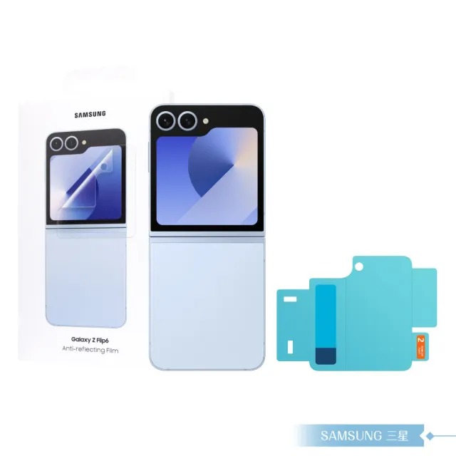 【Samsung 三星】原廠公司貨 Z Flip6 抗反光螢幕保護貼 UF741 - 內含2片保護貼(盒裝)