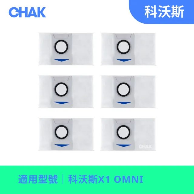 【CHAK】ECOVACS 科沃斯 DEEBOT X1/T10/T20 OMNI 副廠掃地機配件耗材超值組(集塵袋6入組)