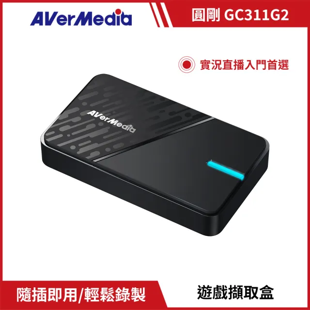 【AVerMedia 圓剛】GC311G2 4K60 HDR直播擷取盒入門款(相容PS5、Xbox Series X、Switch2以及相機/Type-C)