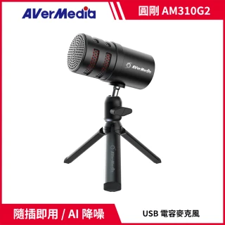 【AVerMedia 圓剛】AM310G2 Versati go 黑鳩AI降噪USB心型指向電容麥克風(手機唱歌APP/直播 視訊 會議 )