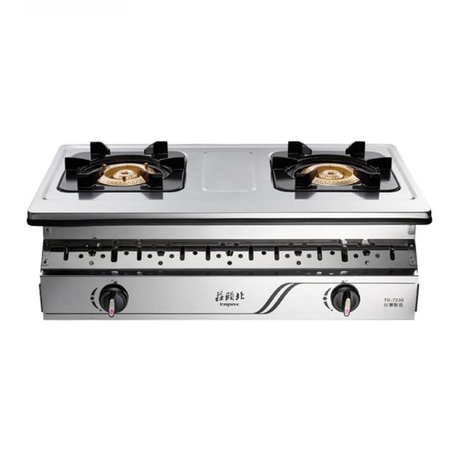 【莊頭北】純銅爐頭全機不鏽鋼崁入爐TG-7230(NG1/LPG基本安裝)