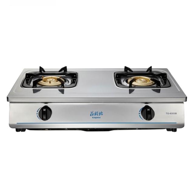 【莊頭北】銅爐頭全機不鏽鋼傳統式安全瓦斯爐TG-6303B(LPG 送基本安裝)