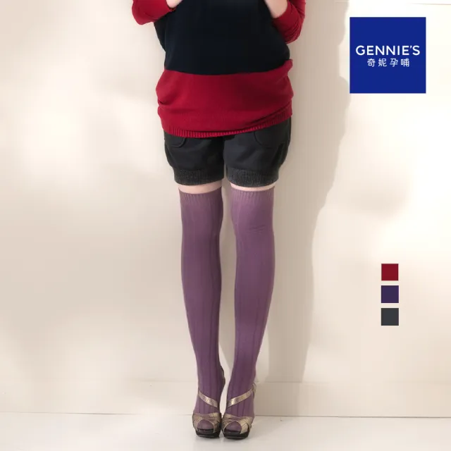 【Gennies 奇妮】百搭羊毛內磨毛短褲-紅/紫/灰(孕婦褲 保暖 雙口袋 可調腰圍 彈性褲管)