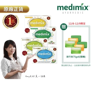 【Medimix原廠七星新版】印度高滲透精粹草本精油美肌皂30入(敏感肌 痘痘肌 沐浴 洗臉 適用)