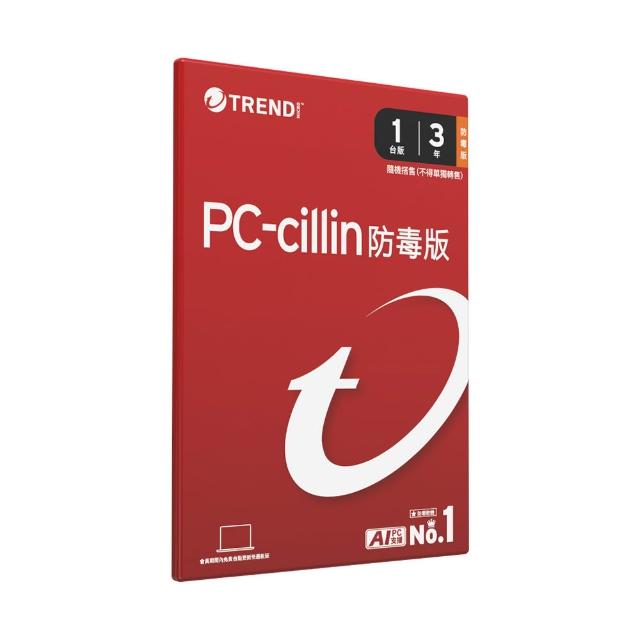 【PC-cillin】防毒版 三年一台 隨機搭售版(2026)僅支援Intel/AMD平台機器