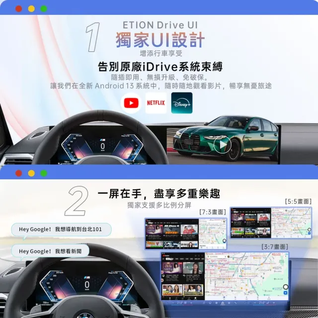【ETION】ONE Plus BMW & Mini無線carplay車系專用安卓機 高通8+128 CarPlay Ai Box 多媒體影音盒 車機