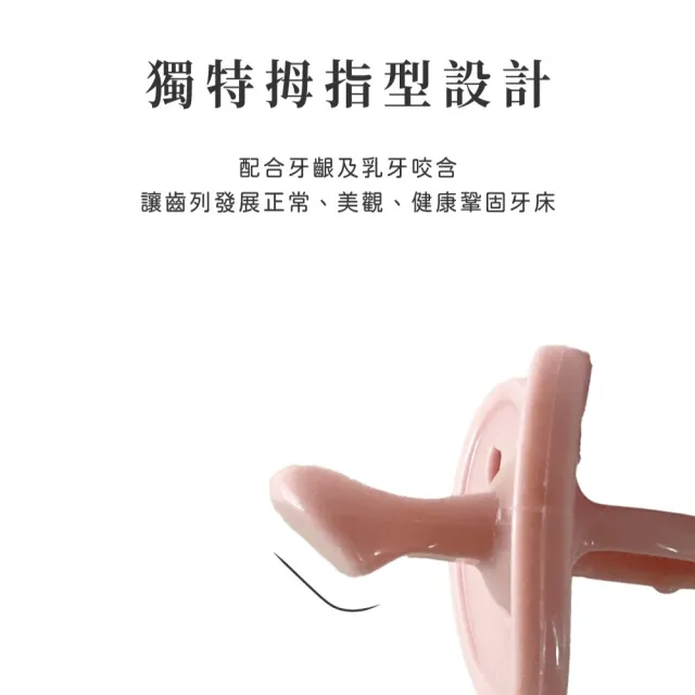 【Basilic 貝喜力克】全矽膠拇指型安撫奶嘴-M(五入組)