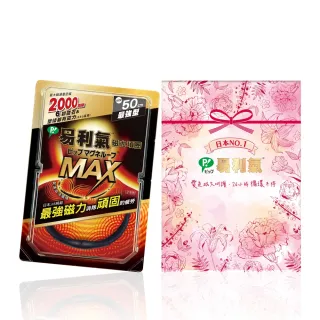 【易利氣】磁力項圈MAX禮盒(50公分)
