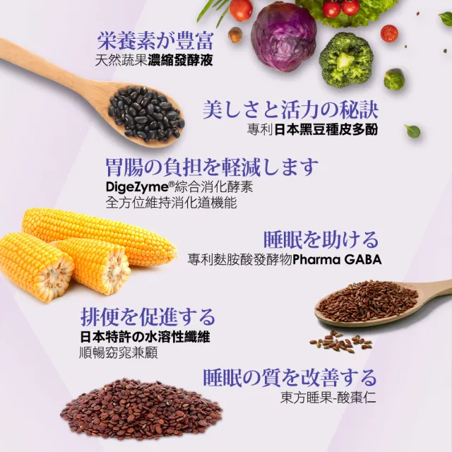 【船井burner倍熱】夜孅酵素精華飲6盒(共60包 王彩樺、專科醫師共同推薦)