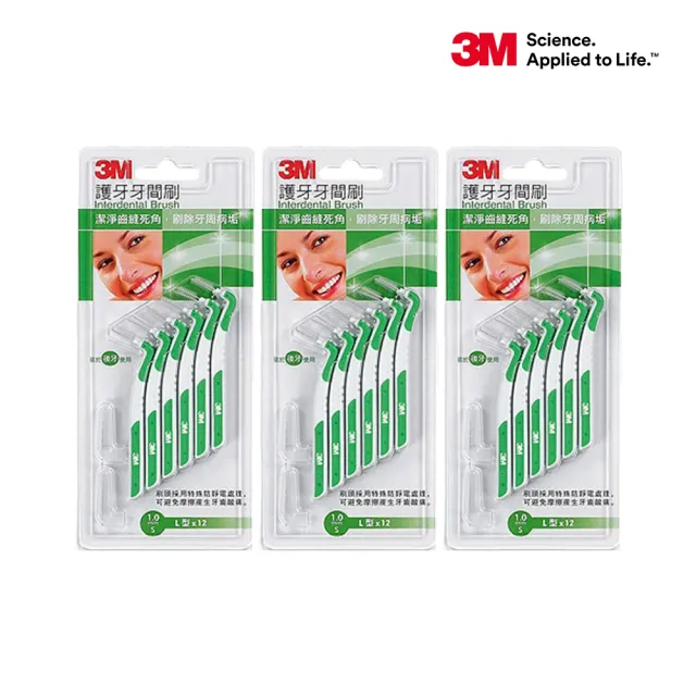 【3M】護牙牙間刷L型1.0mm(12支x3卡 共36支)