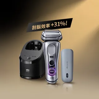 【BRAUN 百靈】旗艦9系PRO+電動刮鬍刀/電鬍刀 附充電旅行盒+智慧清潔充電座☆(9677cc)