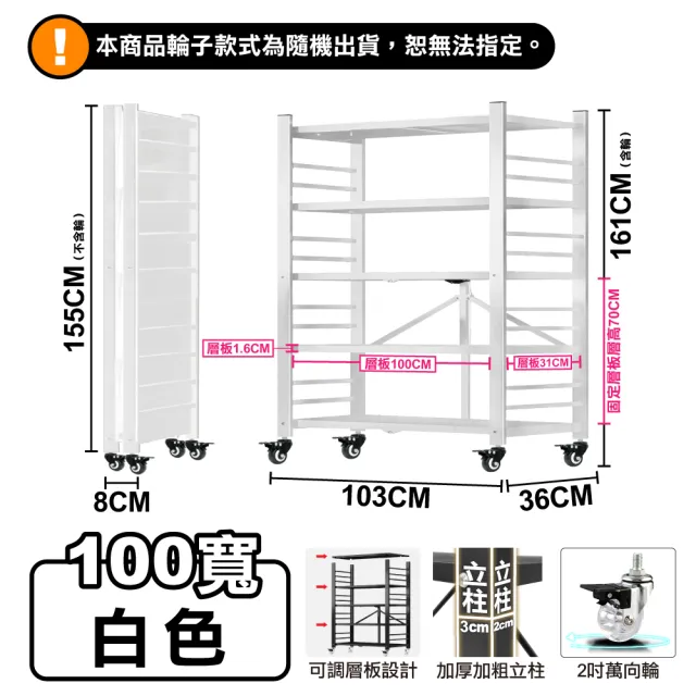 【ONE HOUSE】五層100寬_可調層板  洛克巨型免安裝摺疊置物架(免組裝/收納櫃/收納架/層架/鐵架/書架)