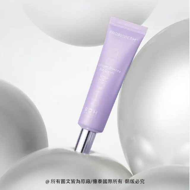 【BOH】百析珀 官方直營  緊實益生膠原蛋白防曬精華霜(透明無色/水潤×清爽)