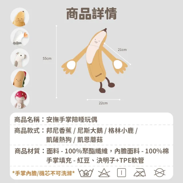 【Mibobebe】自動拍打哄睡寶寶玩偶 嬰兒安撫手掌(寶寶防驚跳安撫玩偶 哄睡手掌 哄睡娃娃 安撫神器)