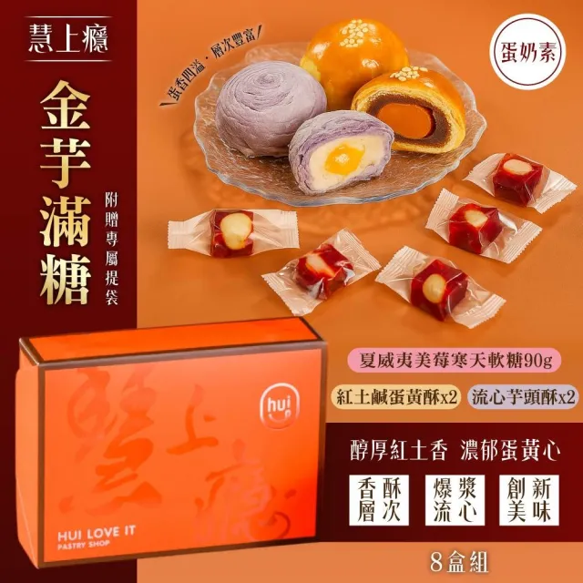 【2026】芋頭酥推薦ptt》10款高評價人氣品牌排行榜 | BALIMAN情報局