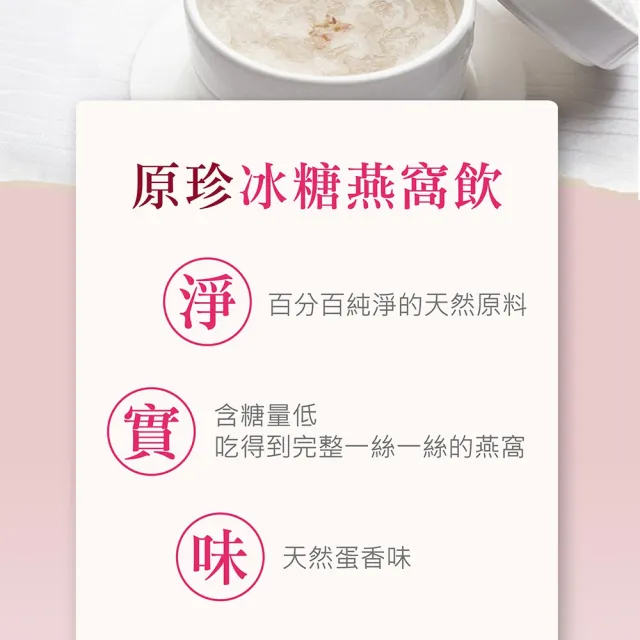 【廣生堂】原珍冰糖燕窩飲60mL-15入禮盒2盒加NANA 枇杷膏30入或女寶膏30 入任1生小孩送禮